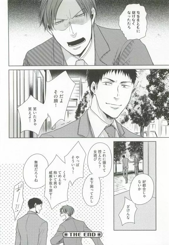 GUSHmaniaEX 特集 攻×攻 Page.66