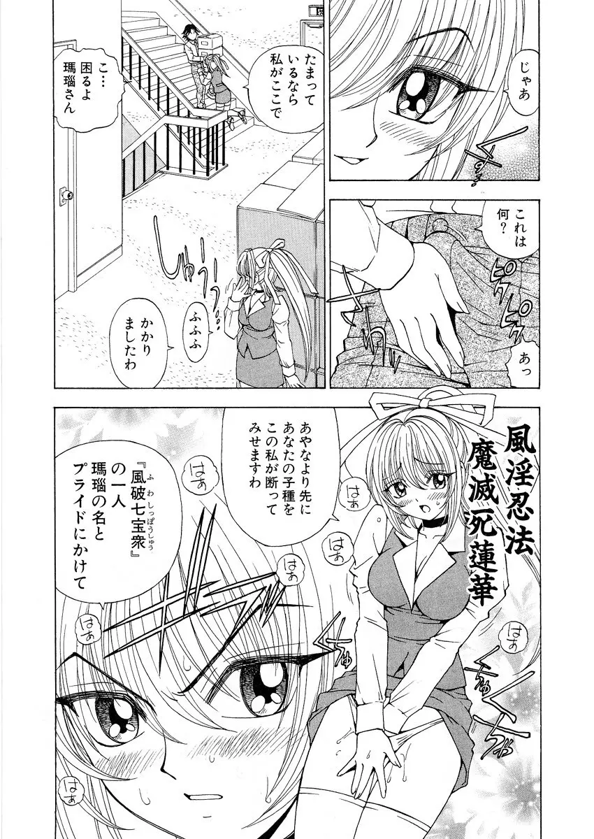 ふわふわ。 1 Page.103