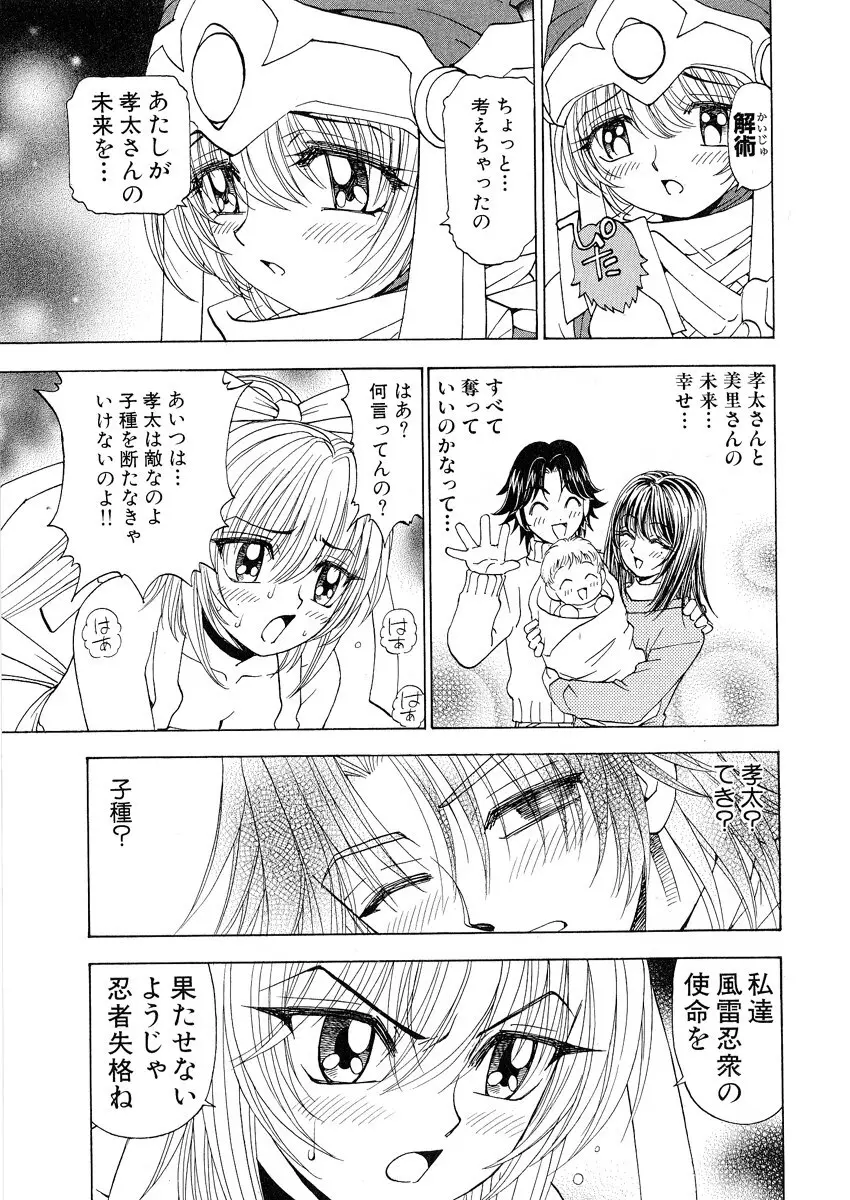 ふわふわ。 1 Page.121