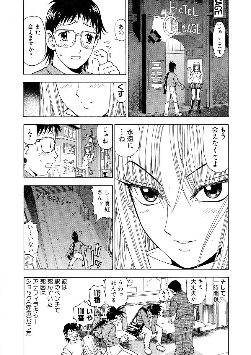 ふわふわ。 1 Page.131