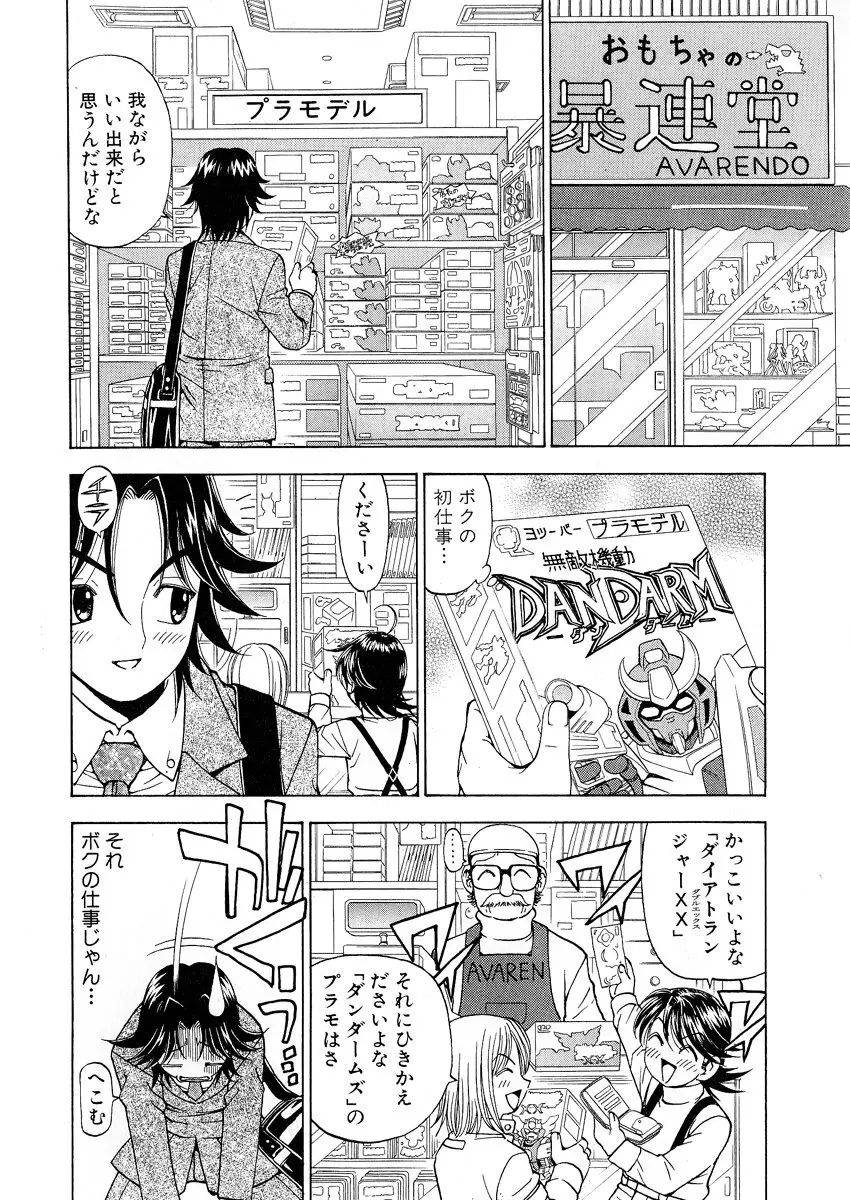 ふわふわ。 1 Page.134