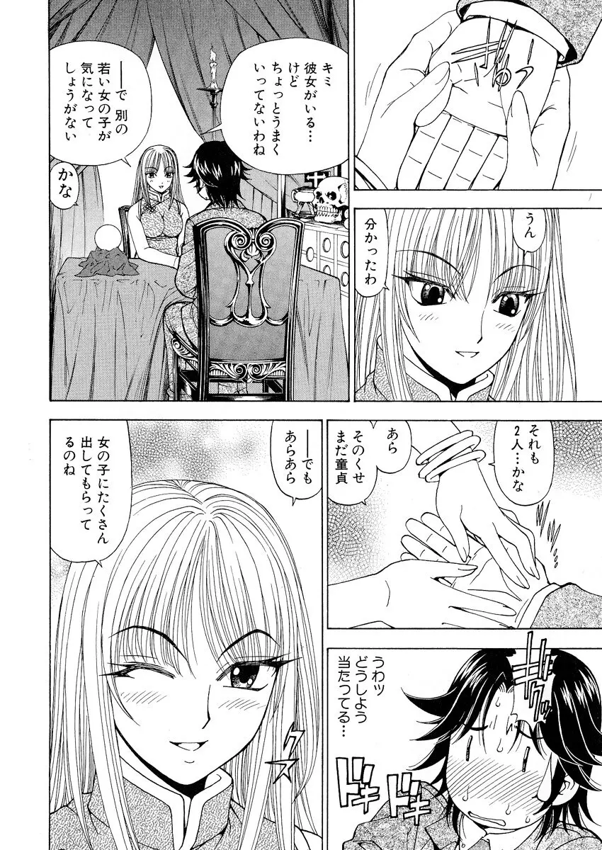 ふわふわ。 1 Page.138