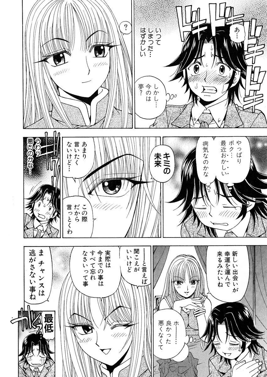 ふわふわ。 1 Page.142