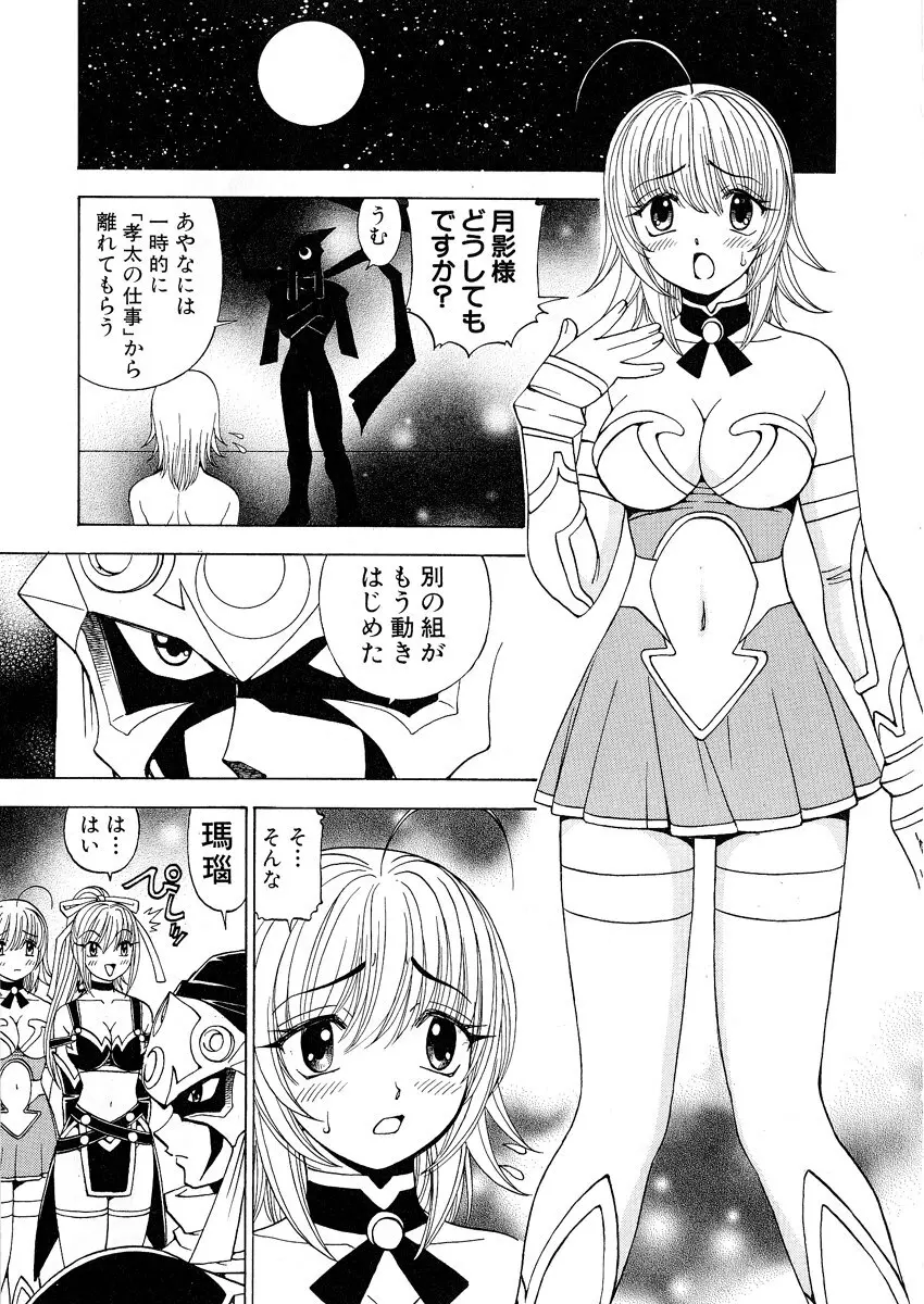 ふわふわ。 1 Page.143