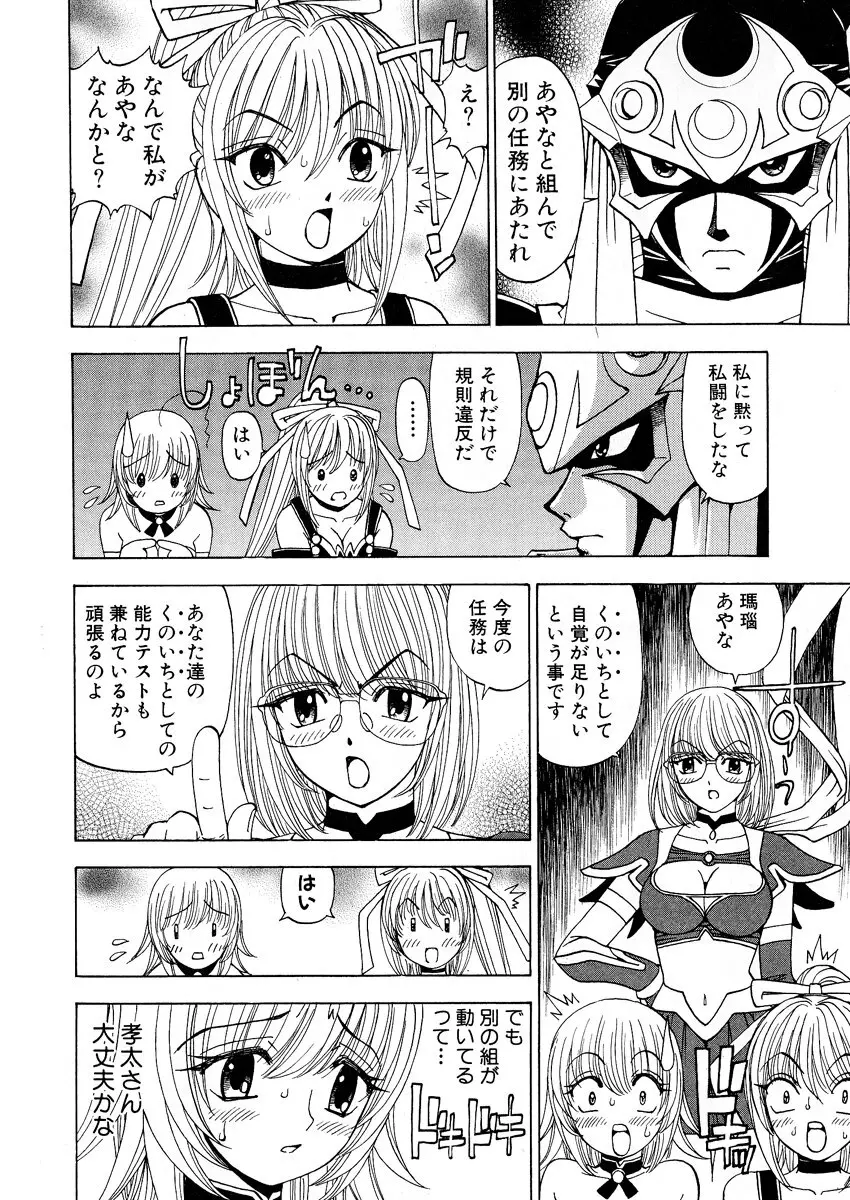 ふわふわ。 1 Page.144