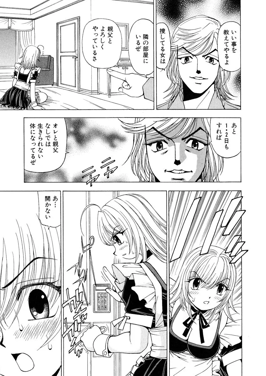 ふわふわ。 1 Page.161