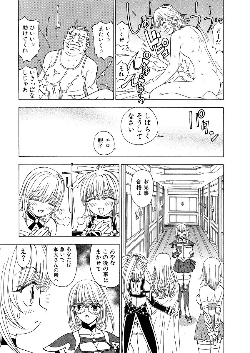 ふわふわ。 1 Page.171