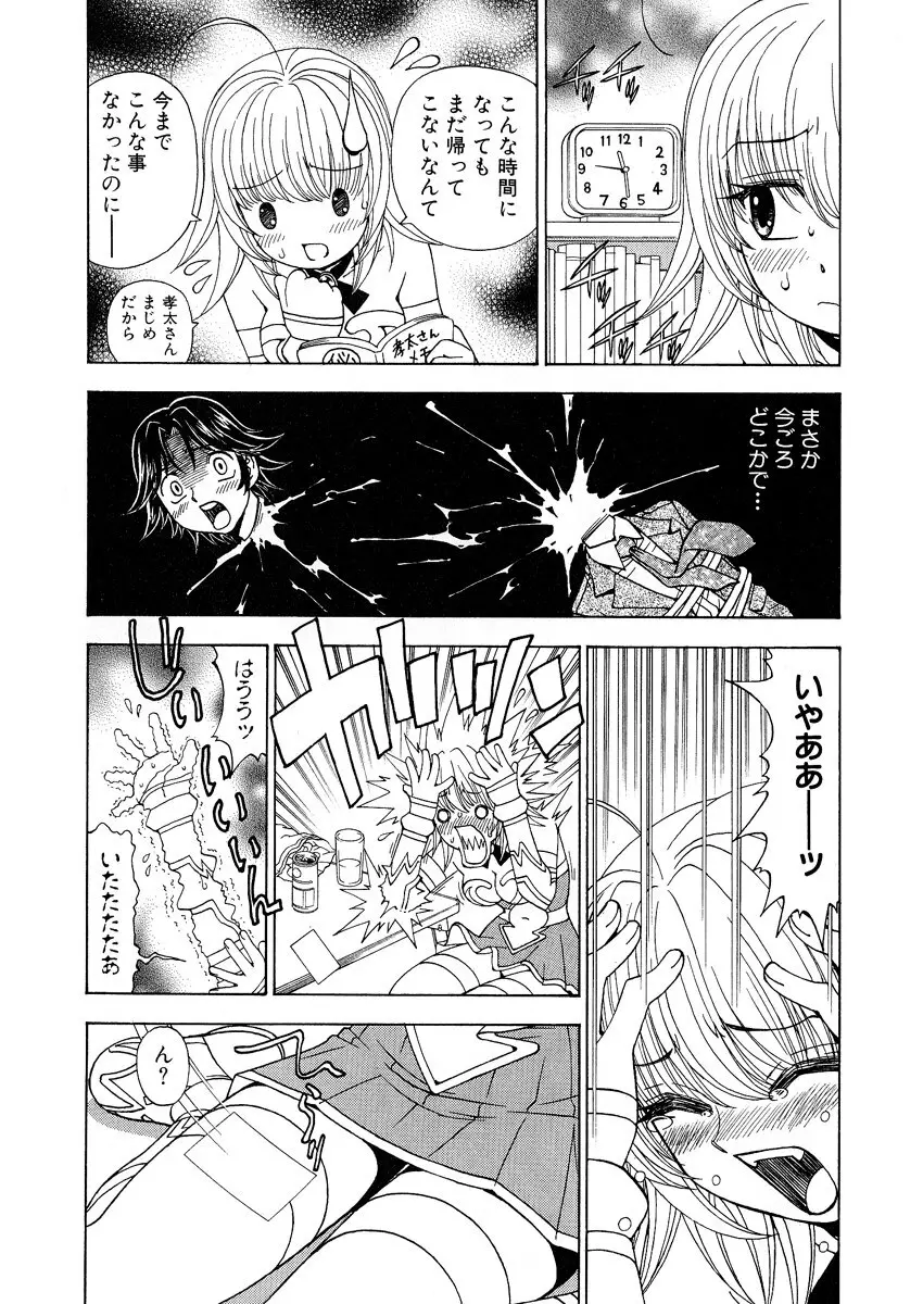 ふわふわ。 1 Page.176