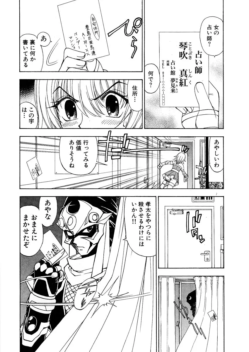 ふわふわ。 1 Page.177