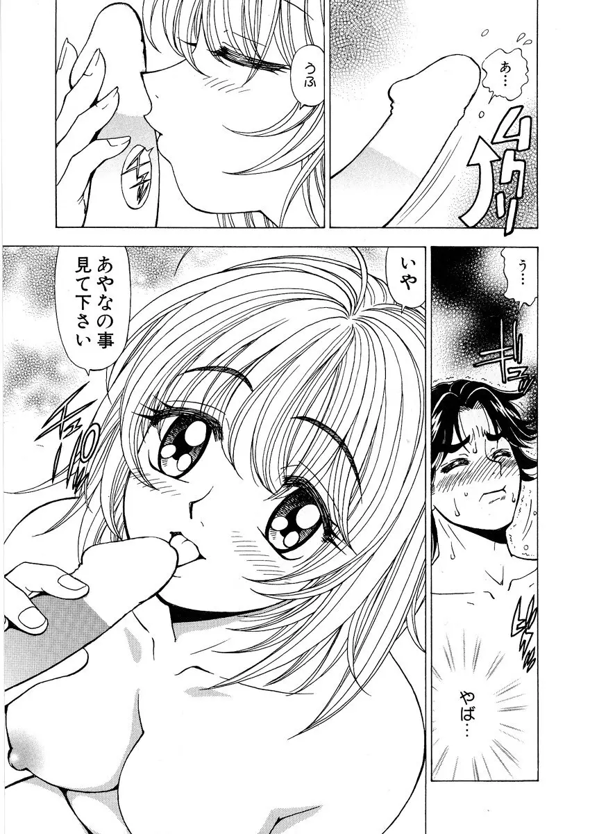 ふわふわ。 1 Page.19