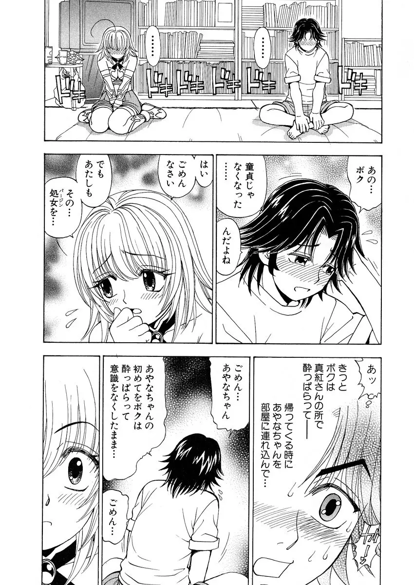 ふわふわ。 1 Page.216