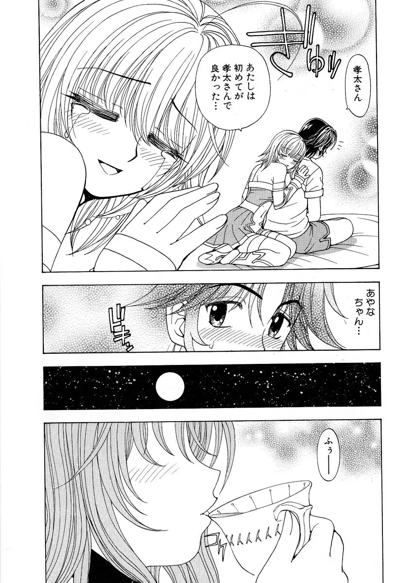 ふわふわ。 1 Page.217