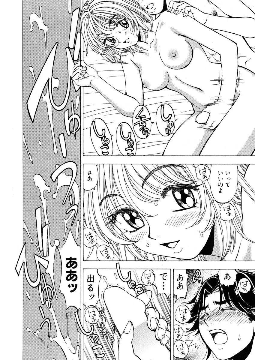 ふわふわ。 1 Page.24