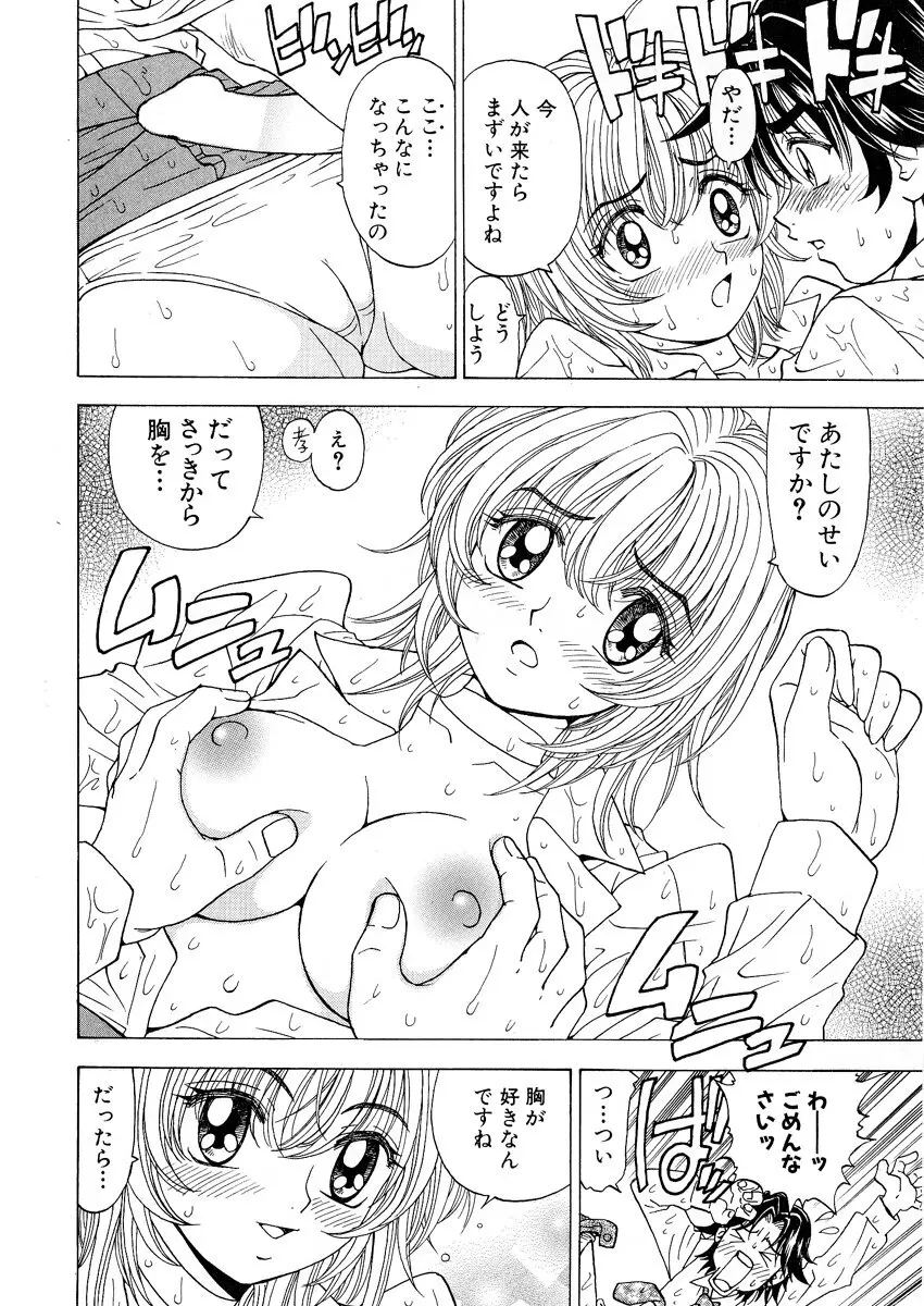 ふわふわ。 1 Page.44