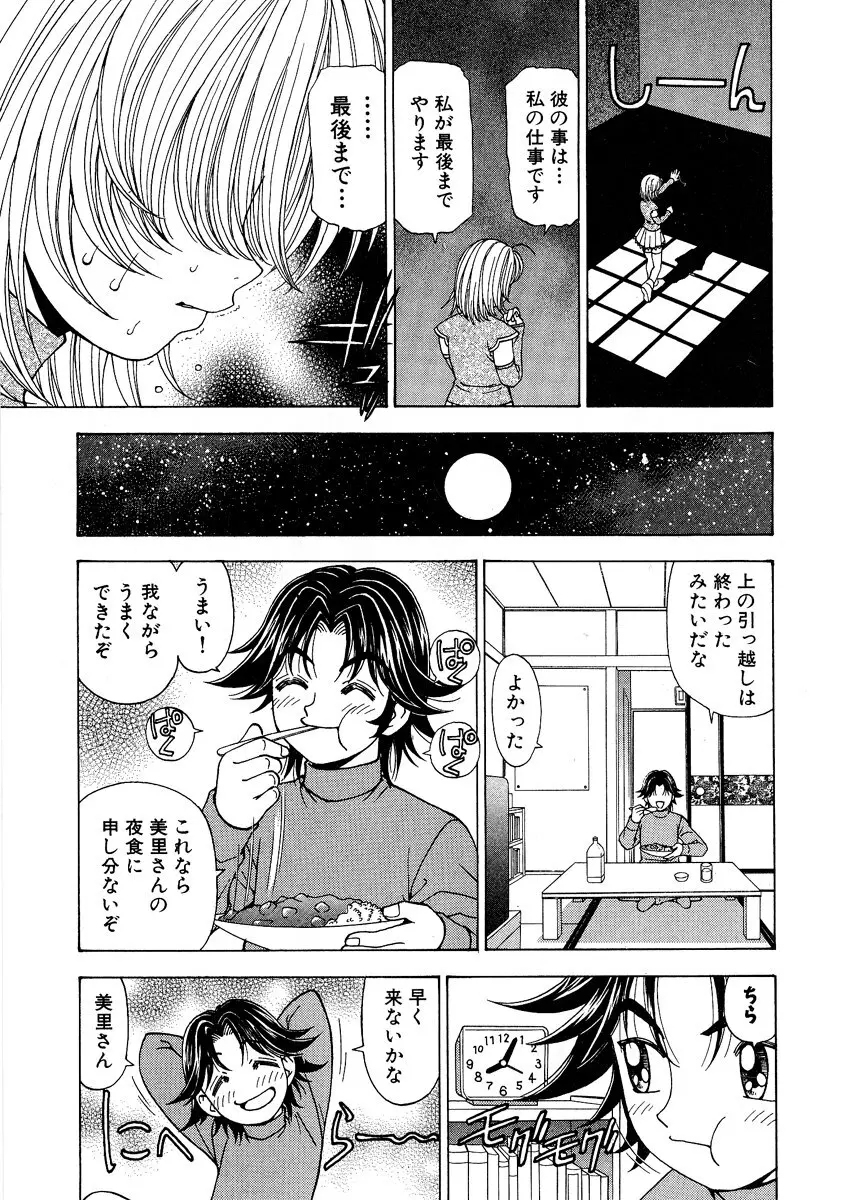 ふわふわ。 1 Page.59