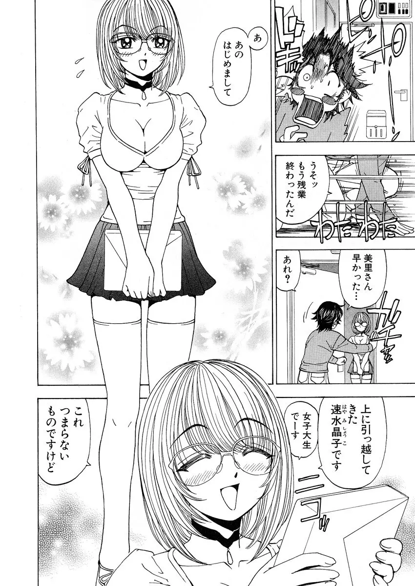 ふわふわ。 1 Page.60