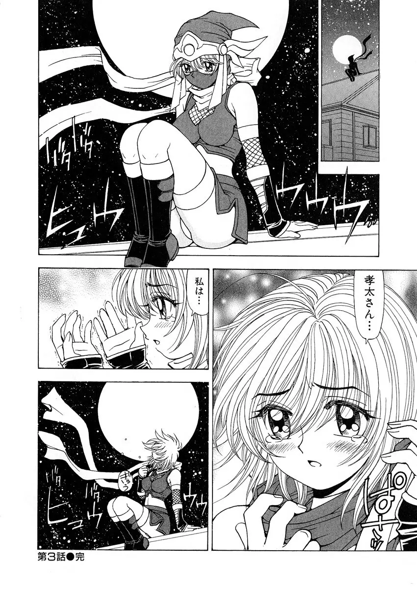 ふわふわ。 1 Page.76