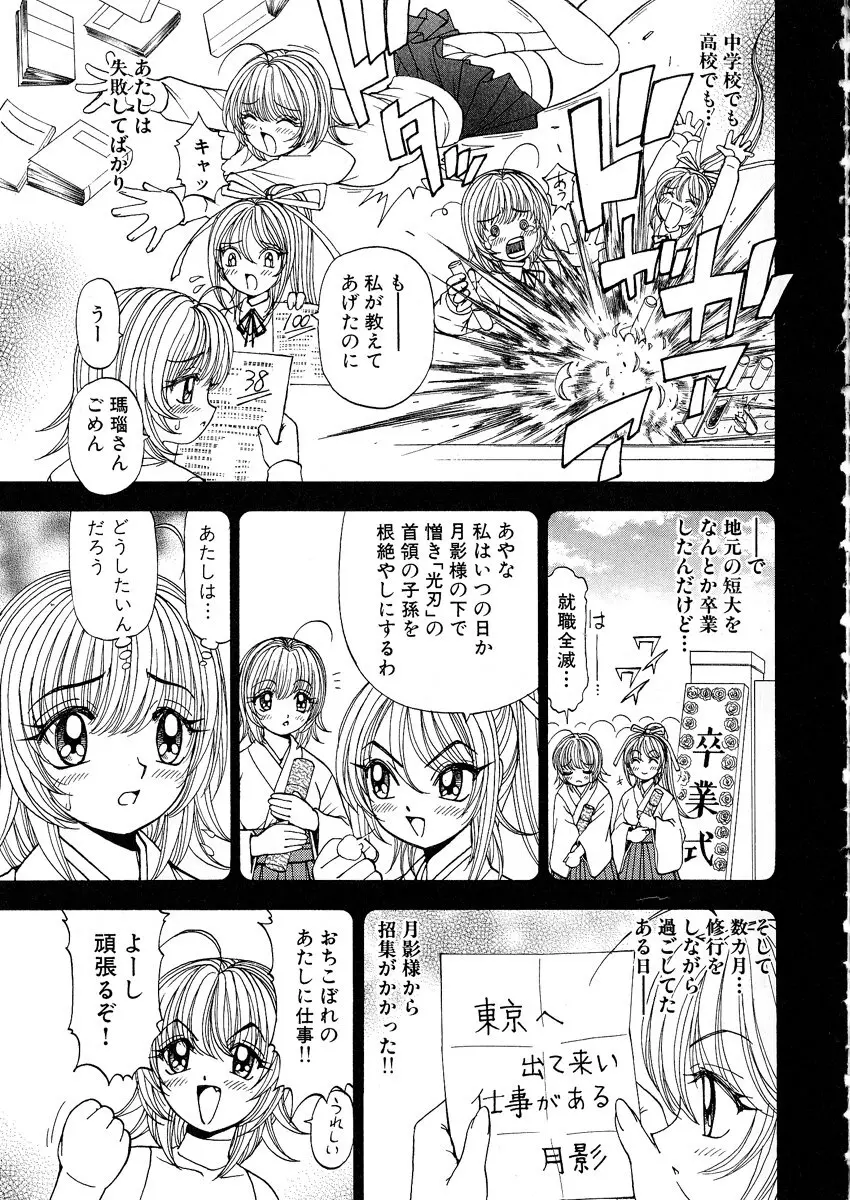 ふわふわ。 1 Page.83