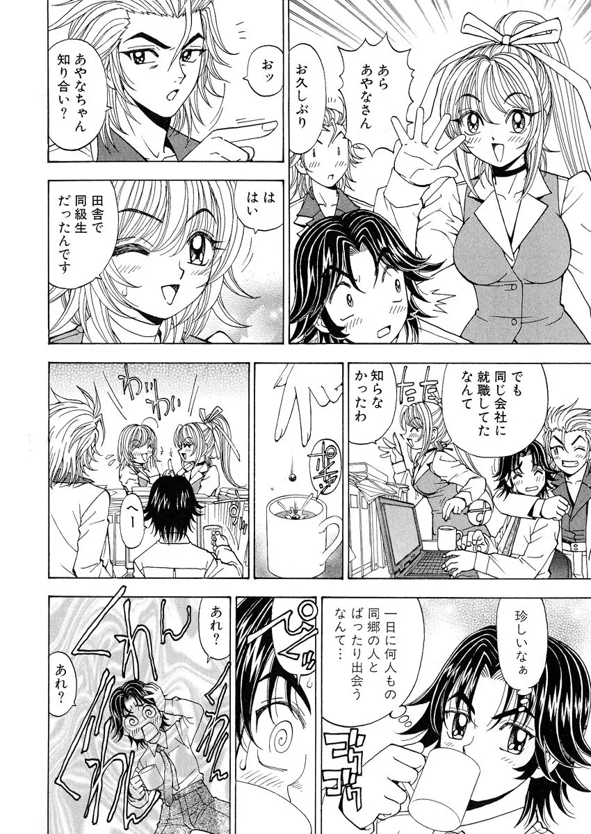 ふわふわ。 1 Page.88