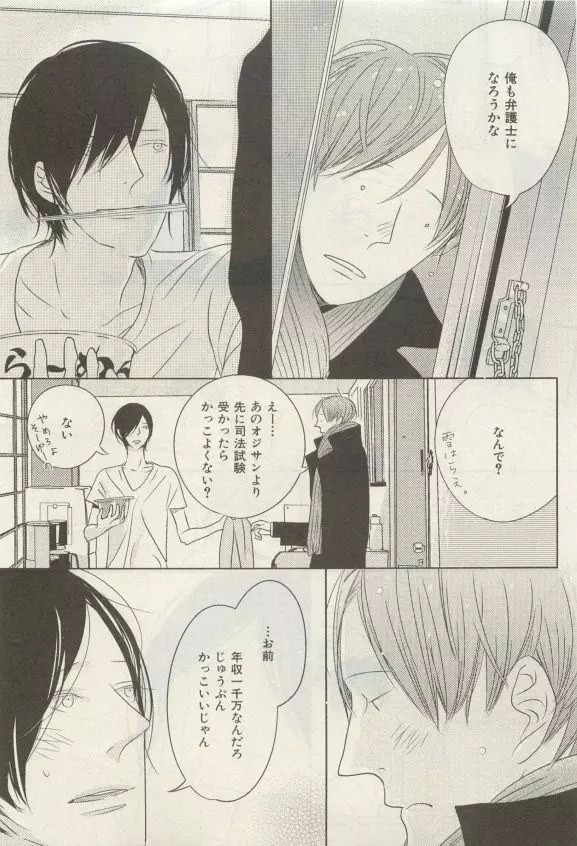 イァハーツ 2015年05月号 Page.283