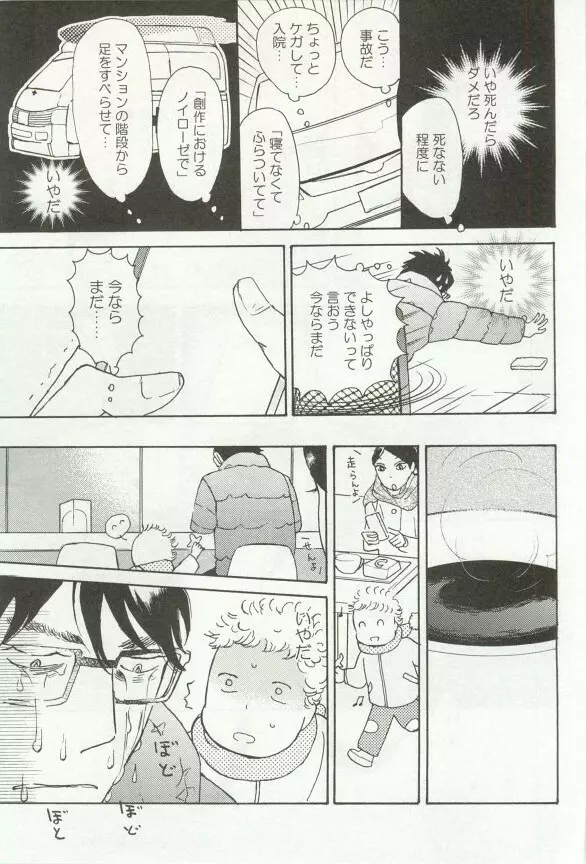 onBLUE Vol.16 Page.129