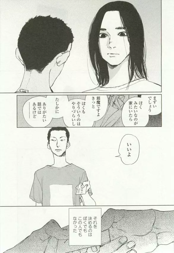 onBLUE Vol.16 Page.193