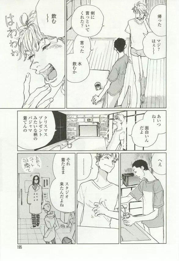 onBLUE Vol.16 Page.195