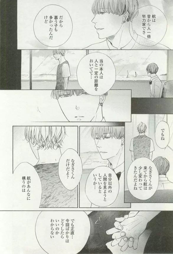 onBLUE Vol.16 Page.206
