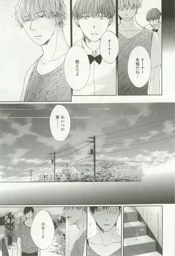 onBLUE Vol.16 Page.207