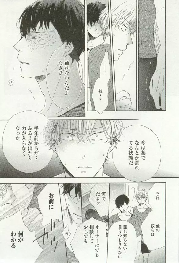 onBLUE Vol.16 Page.209