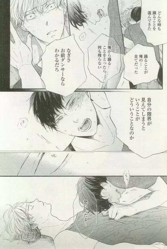 onBLUE Vol.16 Page.210
