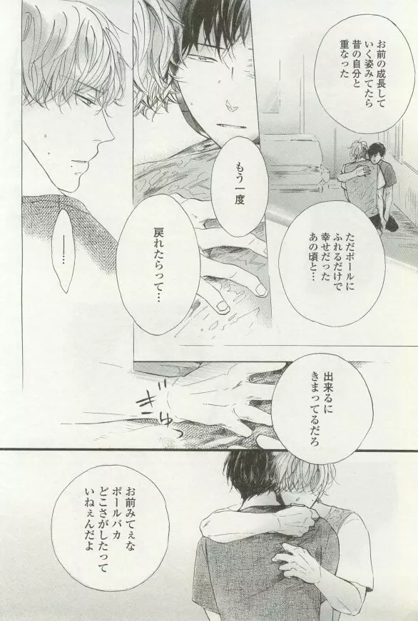 onBLUE Vol.16 Page.214