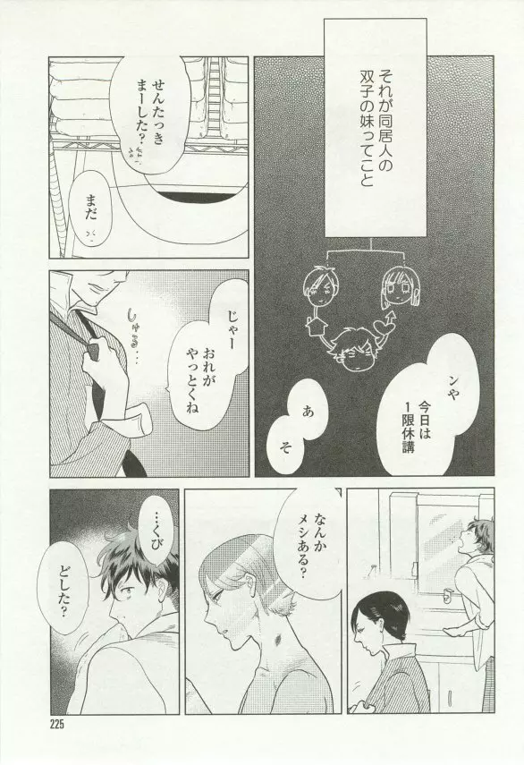 onBLUE Vol.16 Page.225