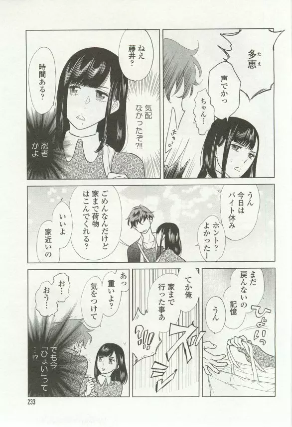 onBLUE Vol.16 Page.233