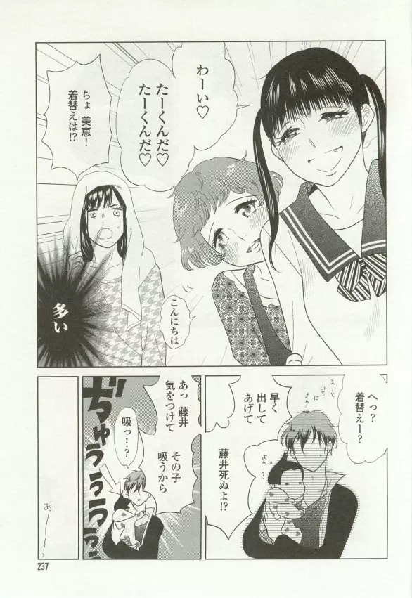 onBLUE Vol.16 Page.237