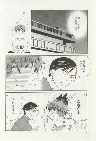 onBLUE Vol.16 Page.240