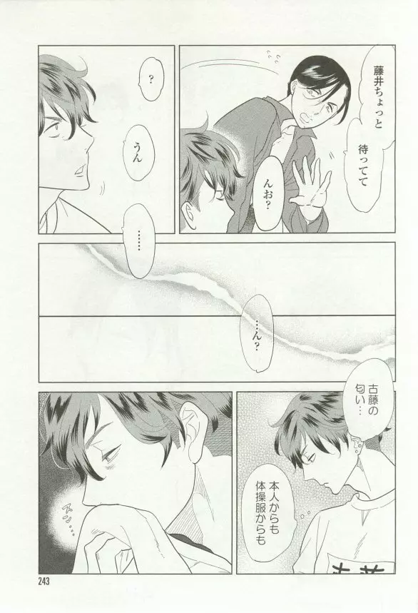 onBLUE Vol.16 Page.243
