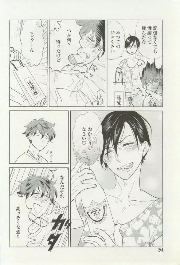 onBLUE Vol.16 Page.244