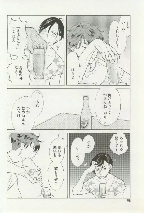onBLUE Vol.16 Page.246