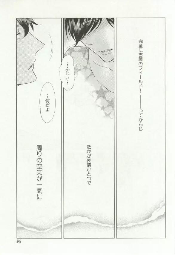 onBLUE Vol.16 Page.249