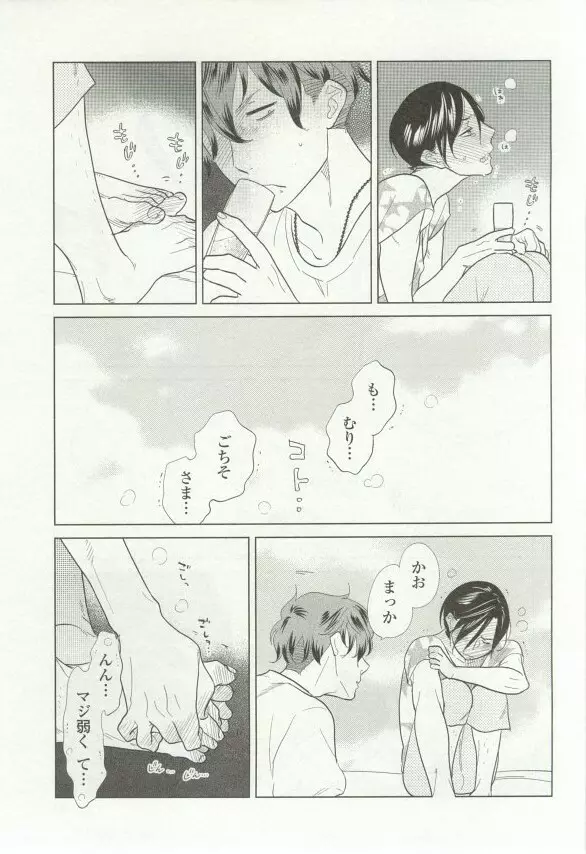 onBLUE Vol.16 Page.251