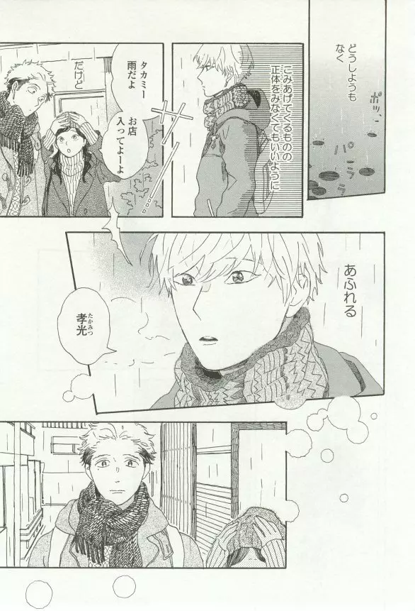 onBLUE Vol.16 Page.275