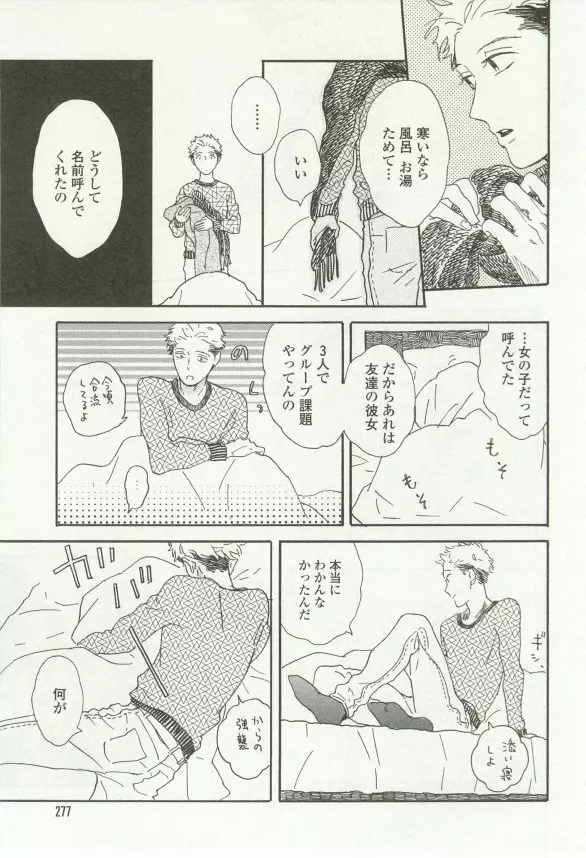 onBLUE Vol.16 Page.277