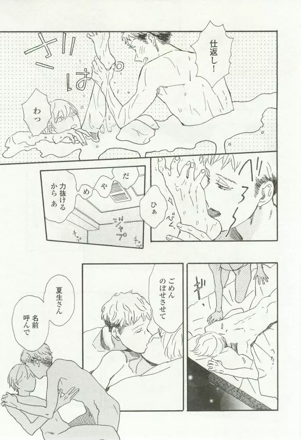 onBLUE Vol.16 Page.281