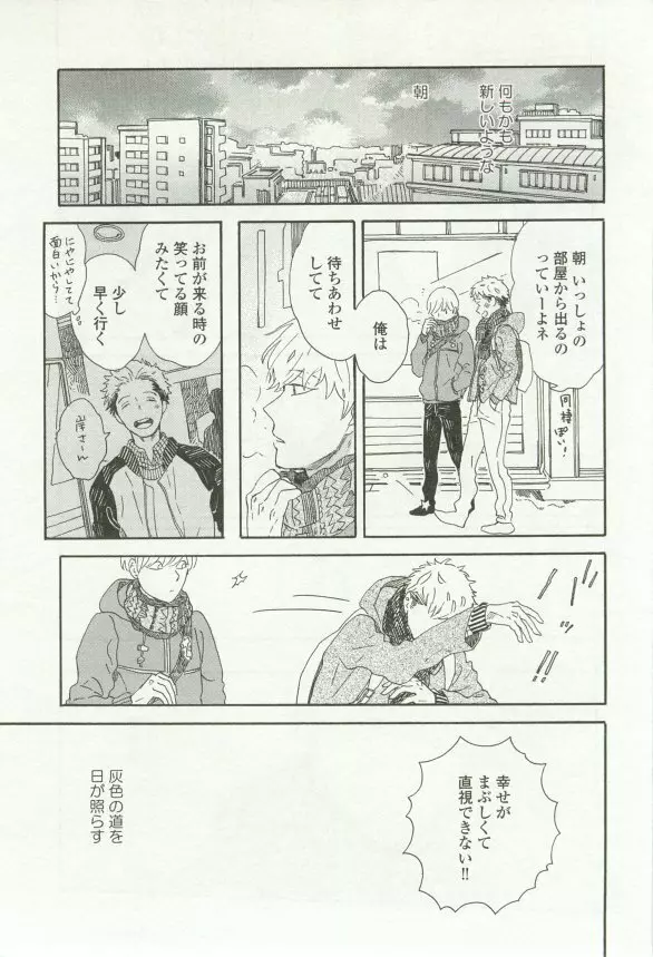 onBLUE Vol.16 Page.283