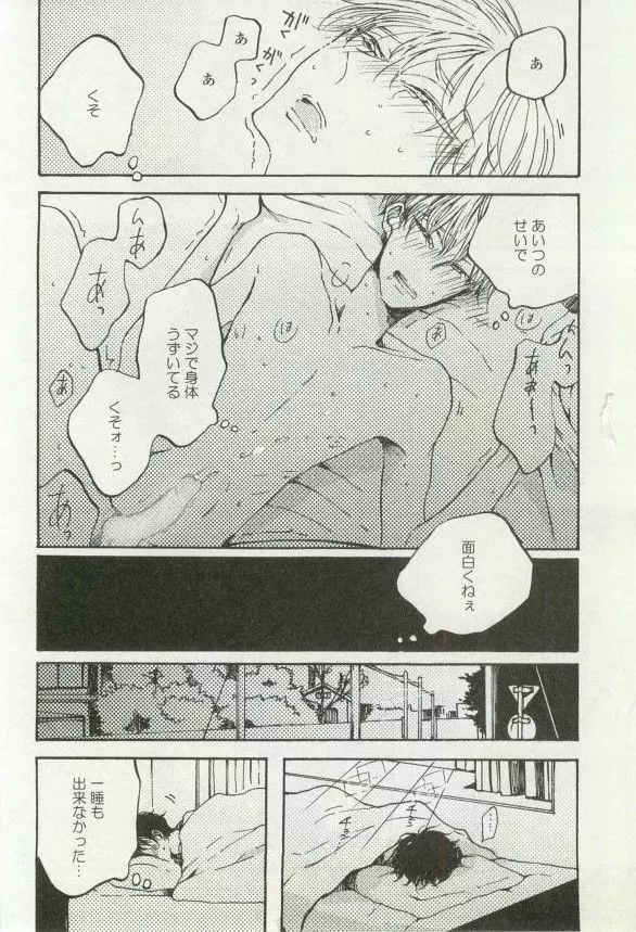 onBLUE Vol.16 Page.290