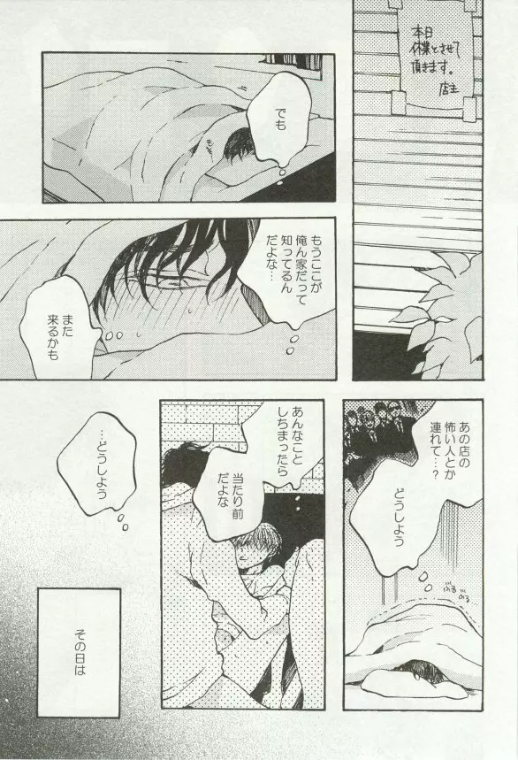 onBLUE Vol.16 Page.291