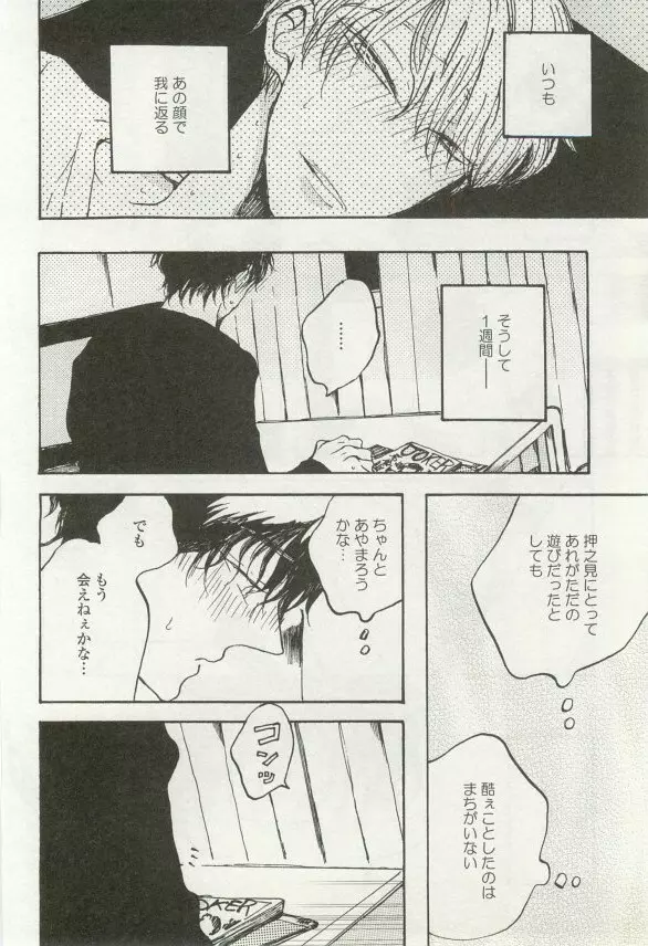 onBLUE Vol.16 Page.294