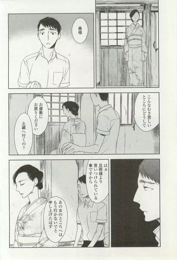 onBLUE Vol.16 Page.326