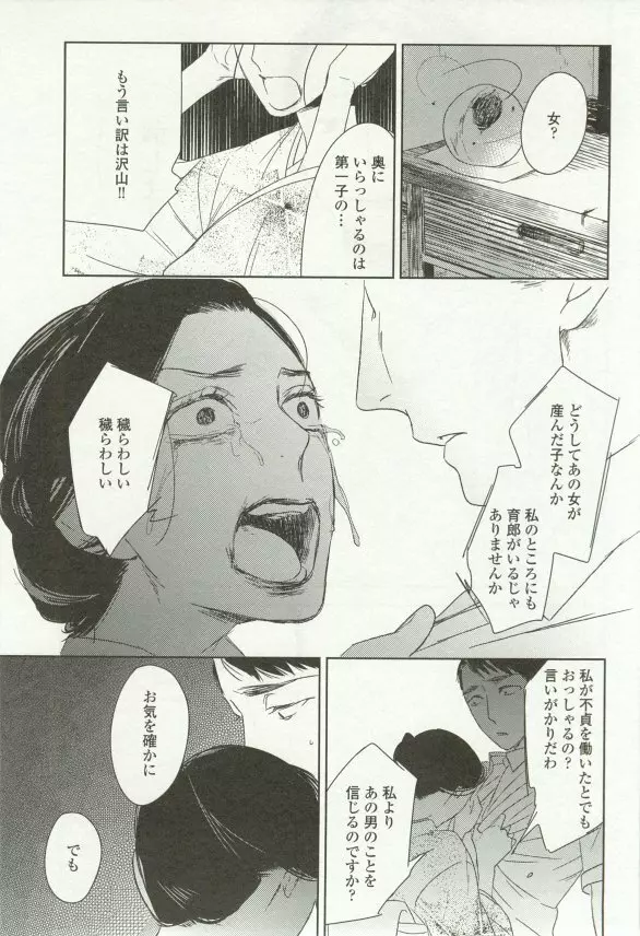 onBLUE Vol.16 Page.327